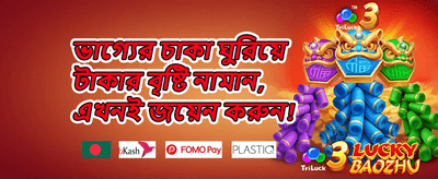 ১০০% নতুন সদস্য স্বাগতম বোনাস 🎁 promotion